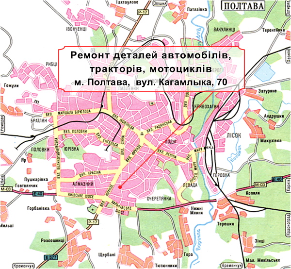 Ремонт деталей автомобілів, тракторів, мотоциклів